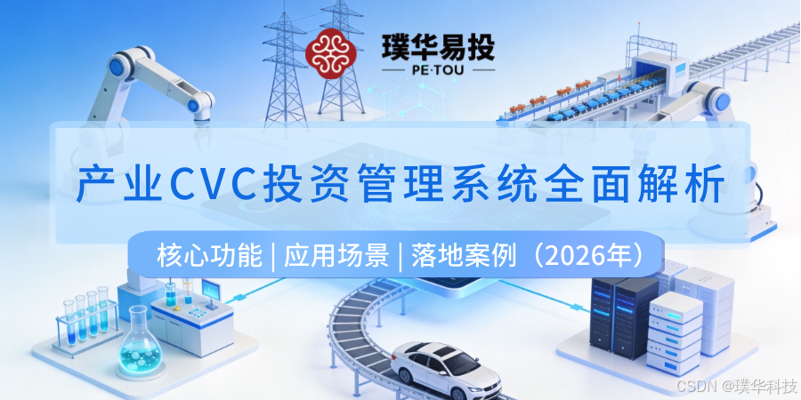 龙岩市系统化产业投资机构(系统化产业投资机构有哪些)