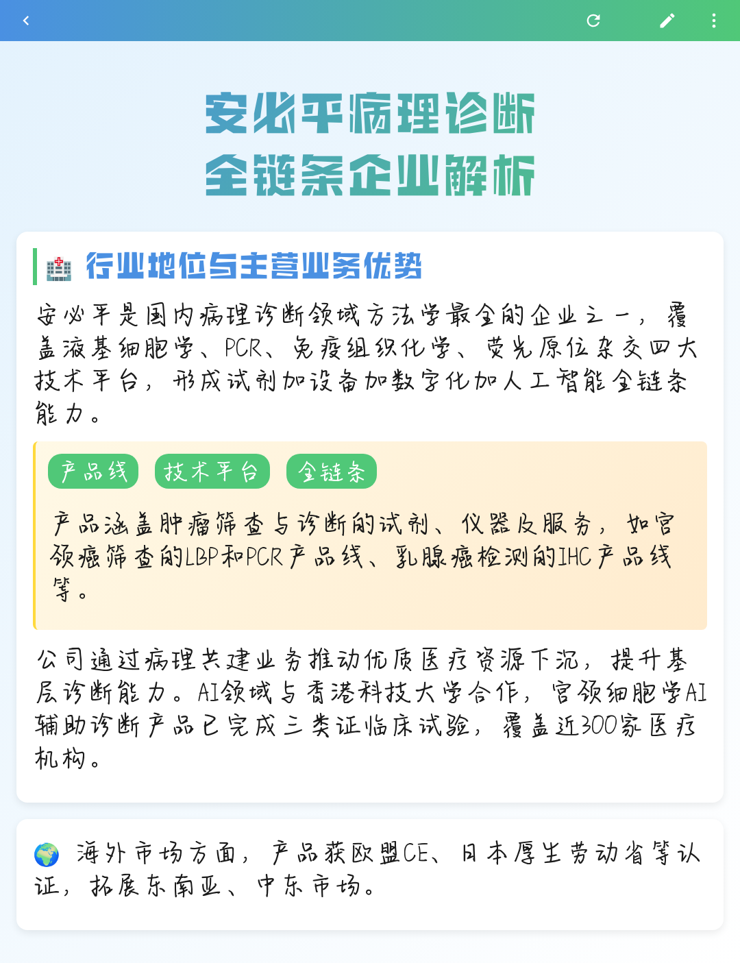 龙岩市全链条零部件企业诊断(全链条零部件企业诊断分析)