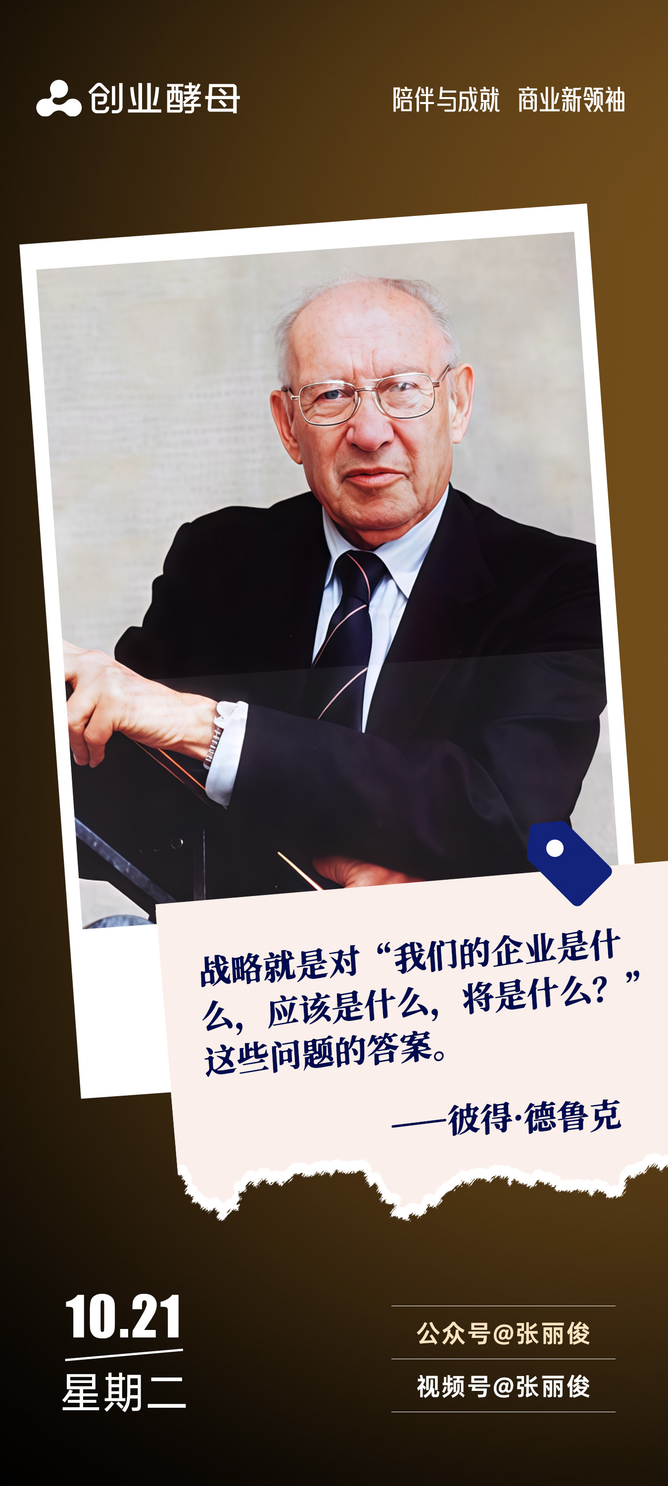 龙岩市增长战略最佳实践(增长型战略适用条件)