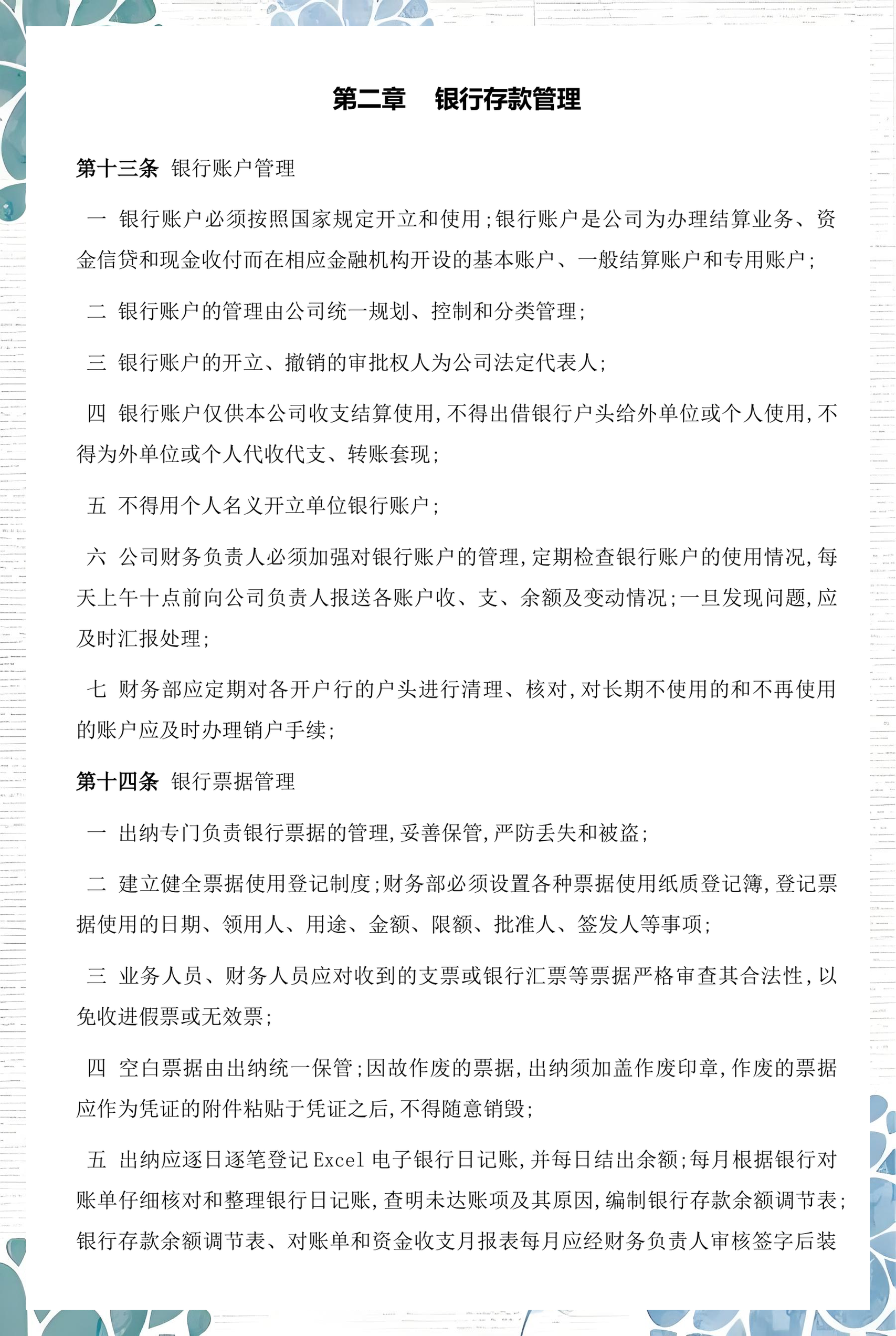 龙岩市透明资金管理(什么是透明管理)