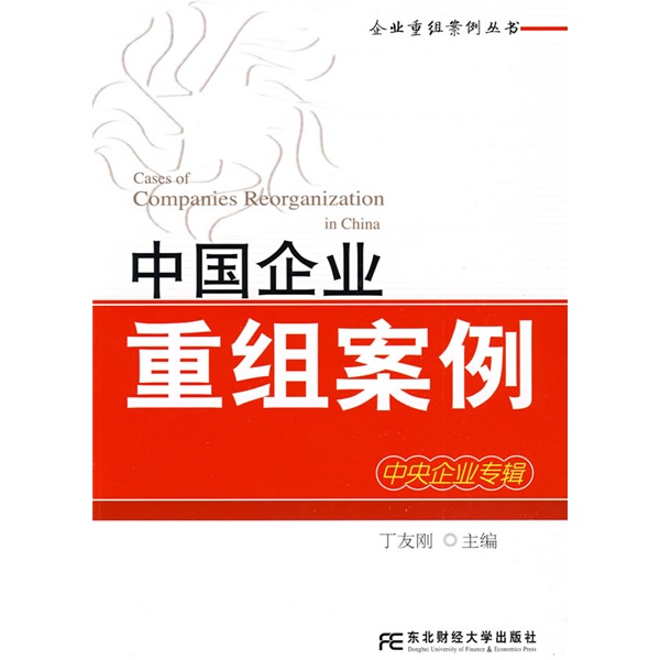 龙岩市领先企业重组(企业重组新政策)