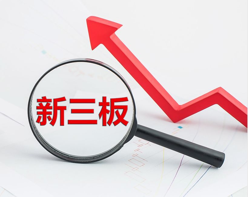龙岩市新三板挂牌生态赋能(新三板挂牌企业的官方定位)