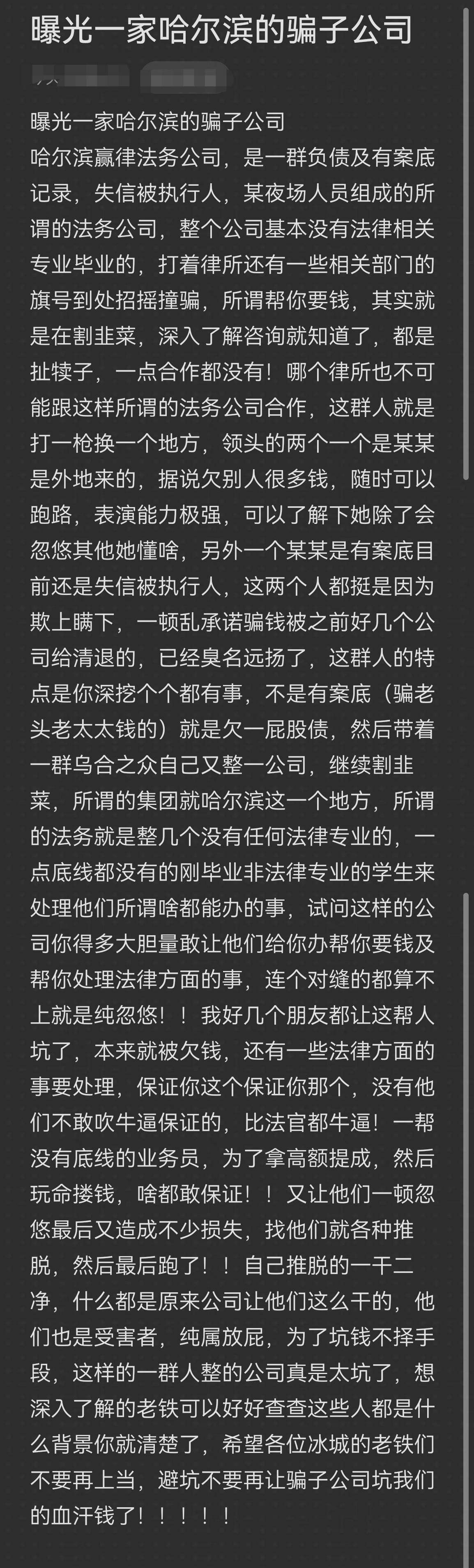 龙岩市哈尔滨法务咨询(哈尔滨法律咨询服务)