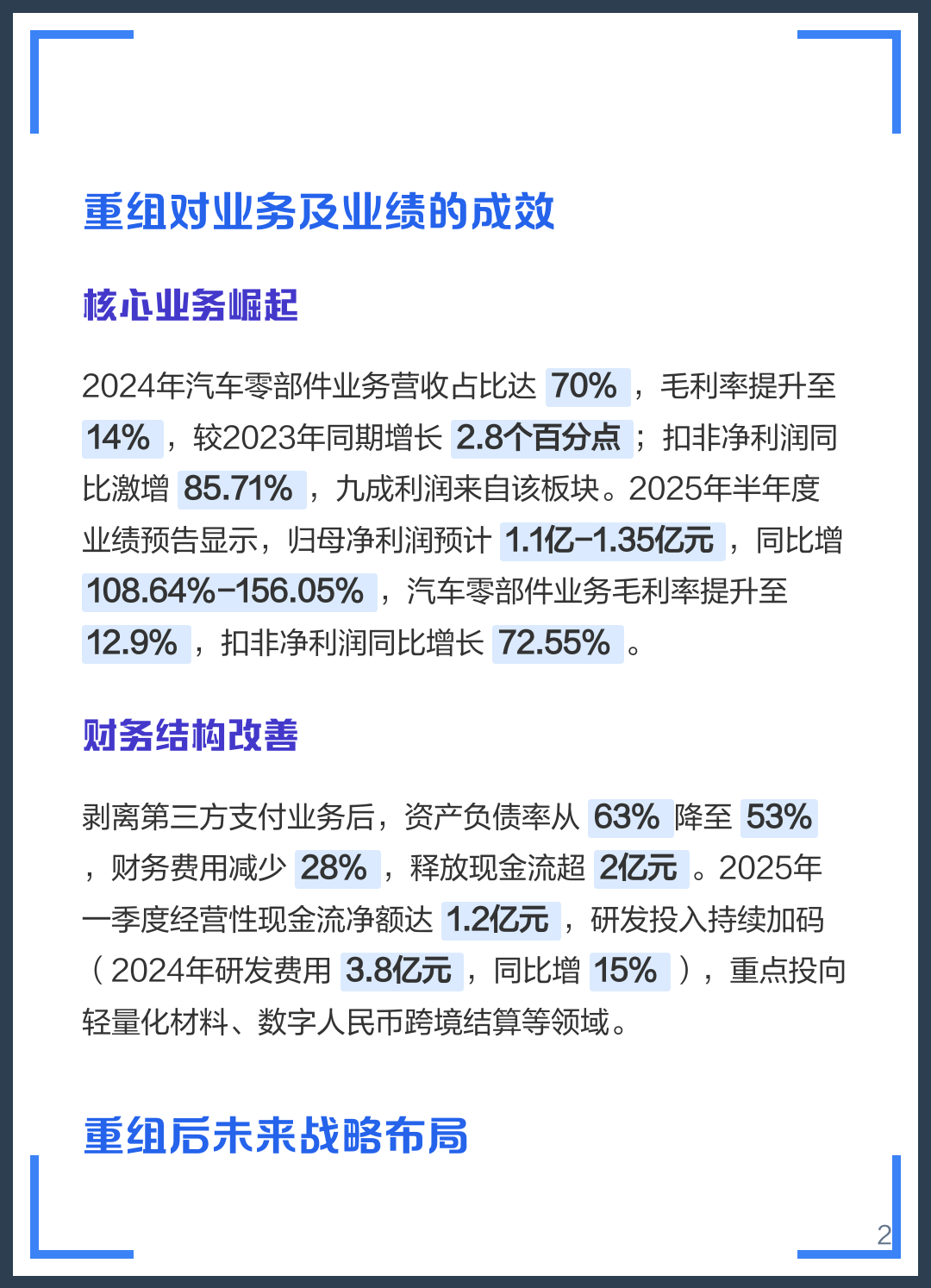 龙岩市软件企业重组(中国软件资产重组)