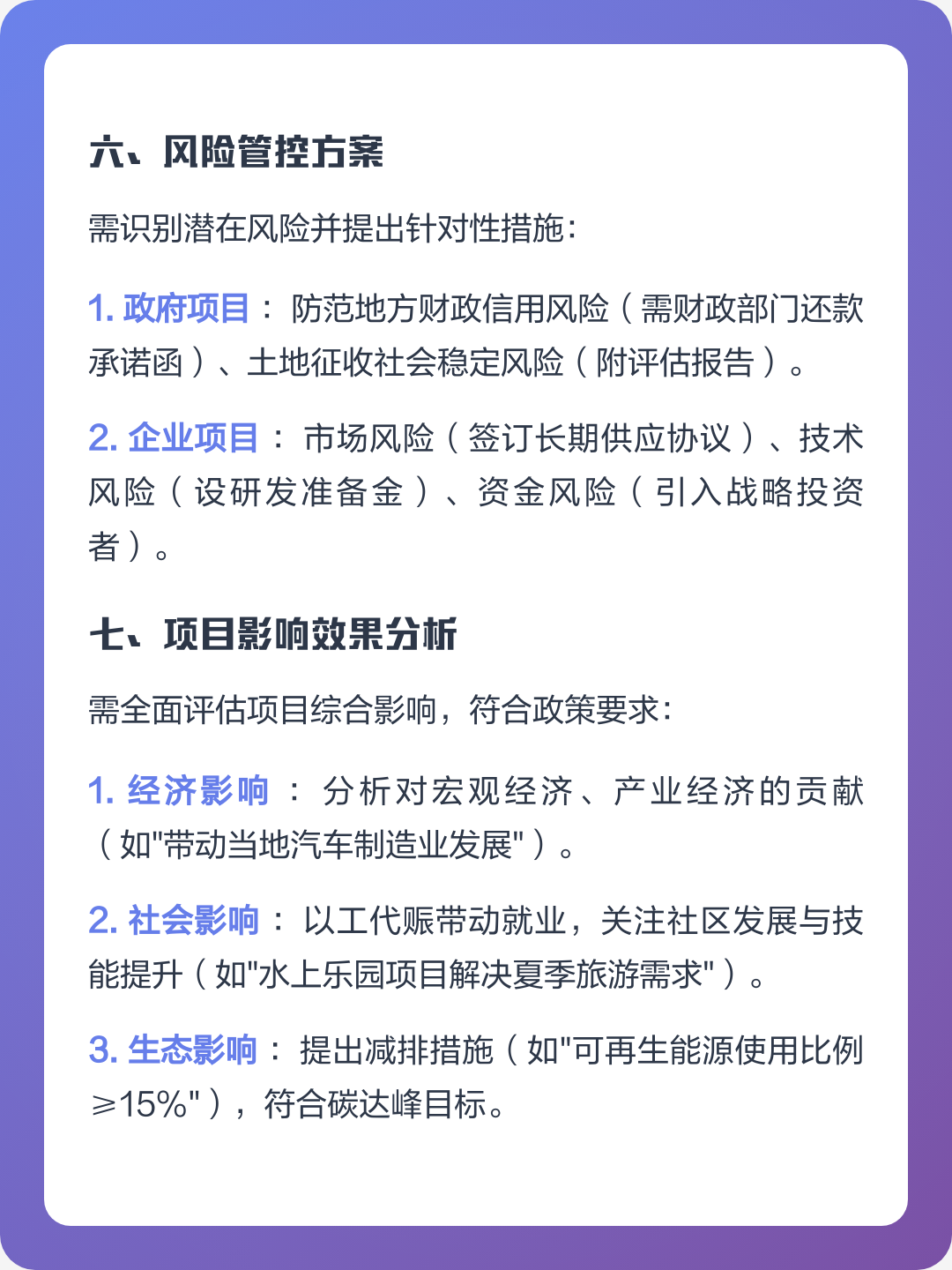 龙岩市全要素可行性研究(全要素可行性研究包括)