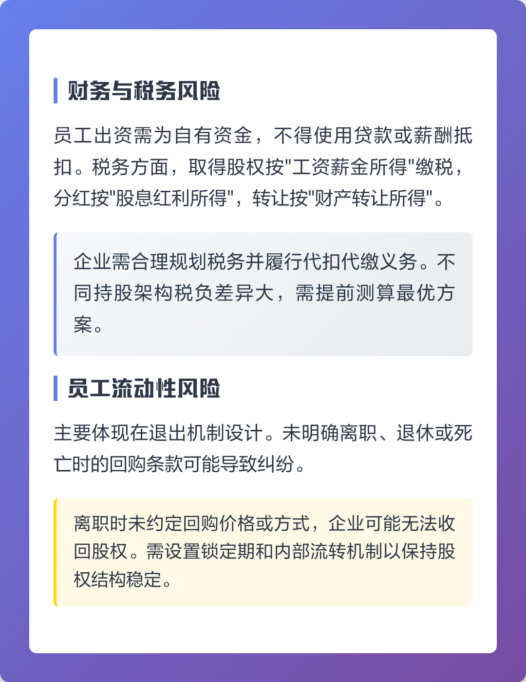 龙岩市上市规划风险规避(上市后风险管理计划的主要内容)