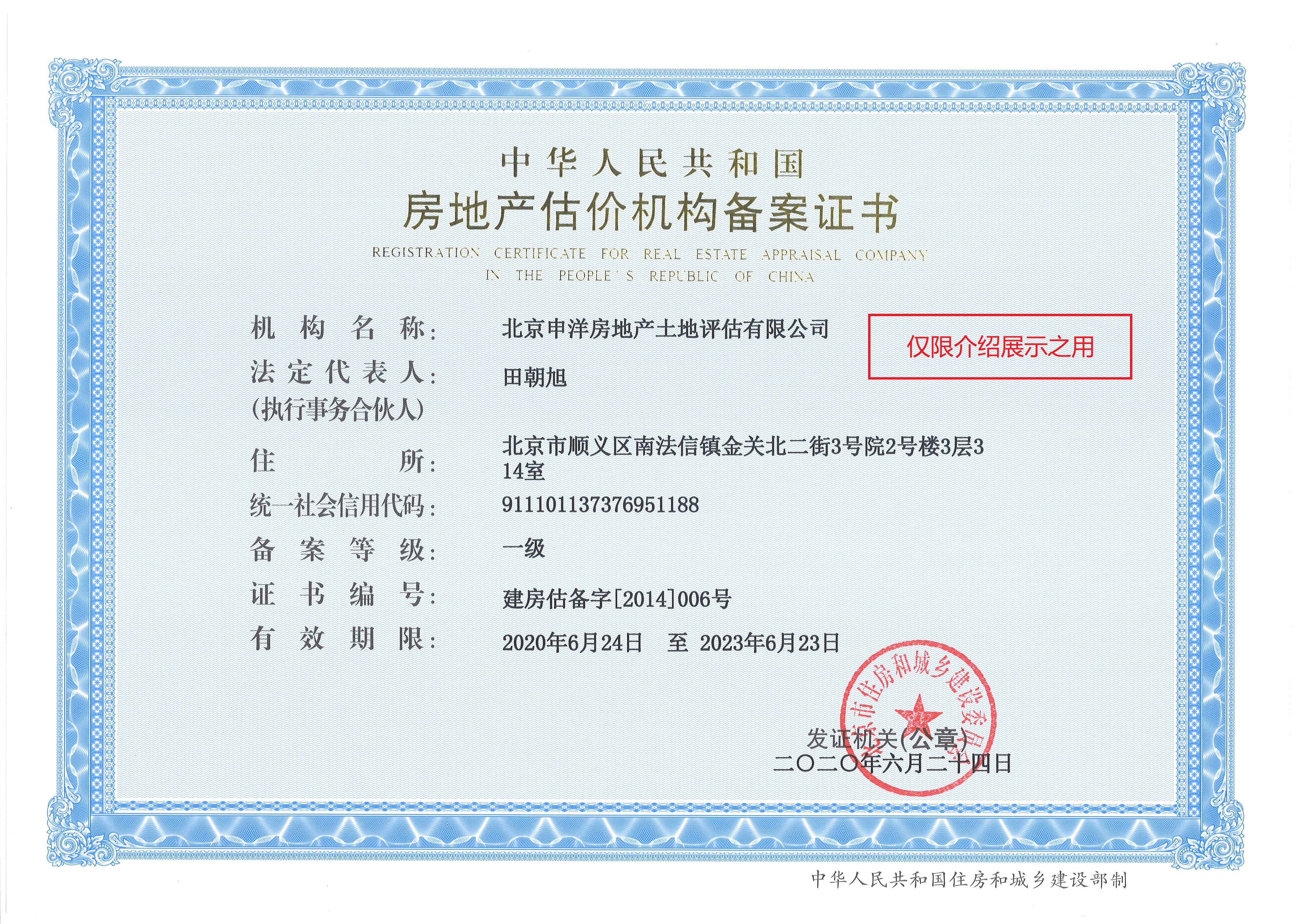 龙岩市透明房地产价值评估(透明售房网房源真实吗)