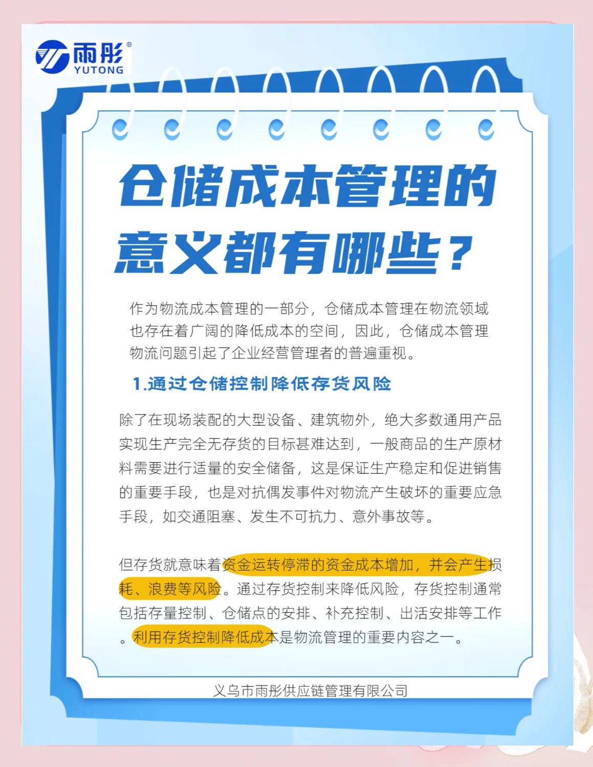 龙岩市饮料成本控制(饮料成本率计算公式)
