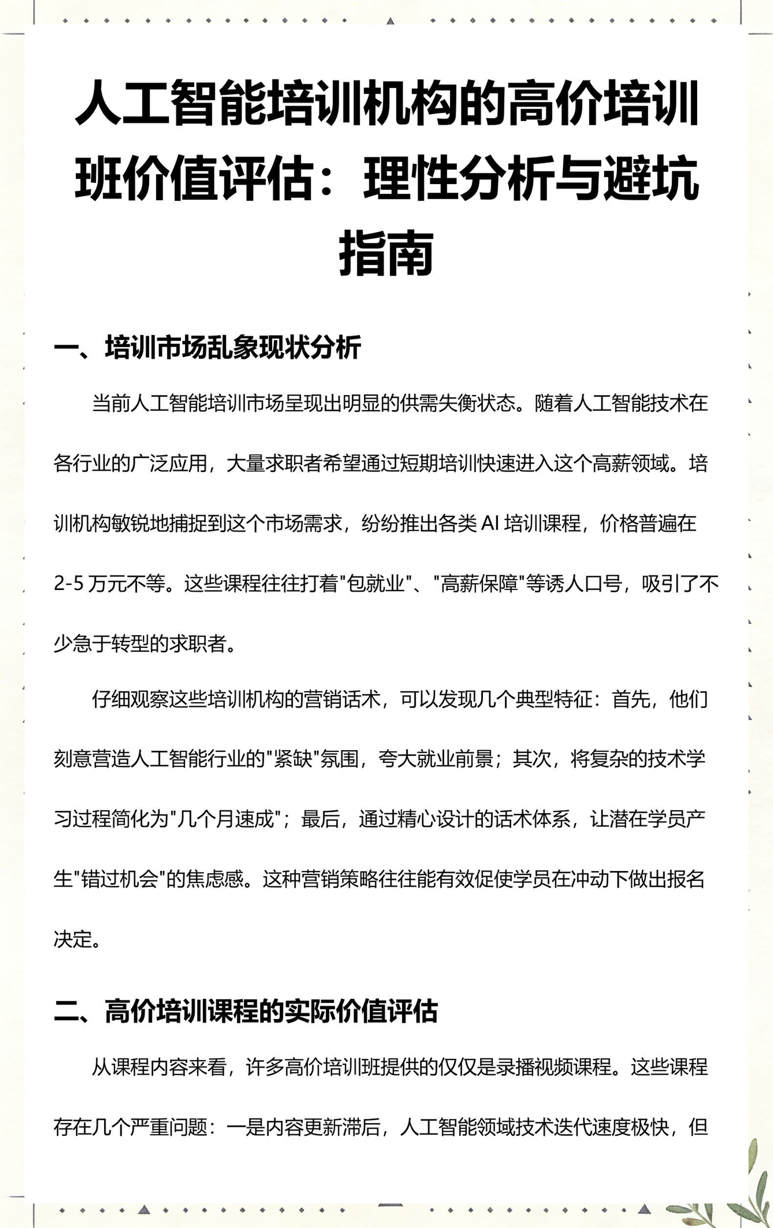 龙岩市高端人工智能价值评估(人工智能高端制造属于哪儿各部)
