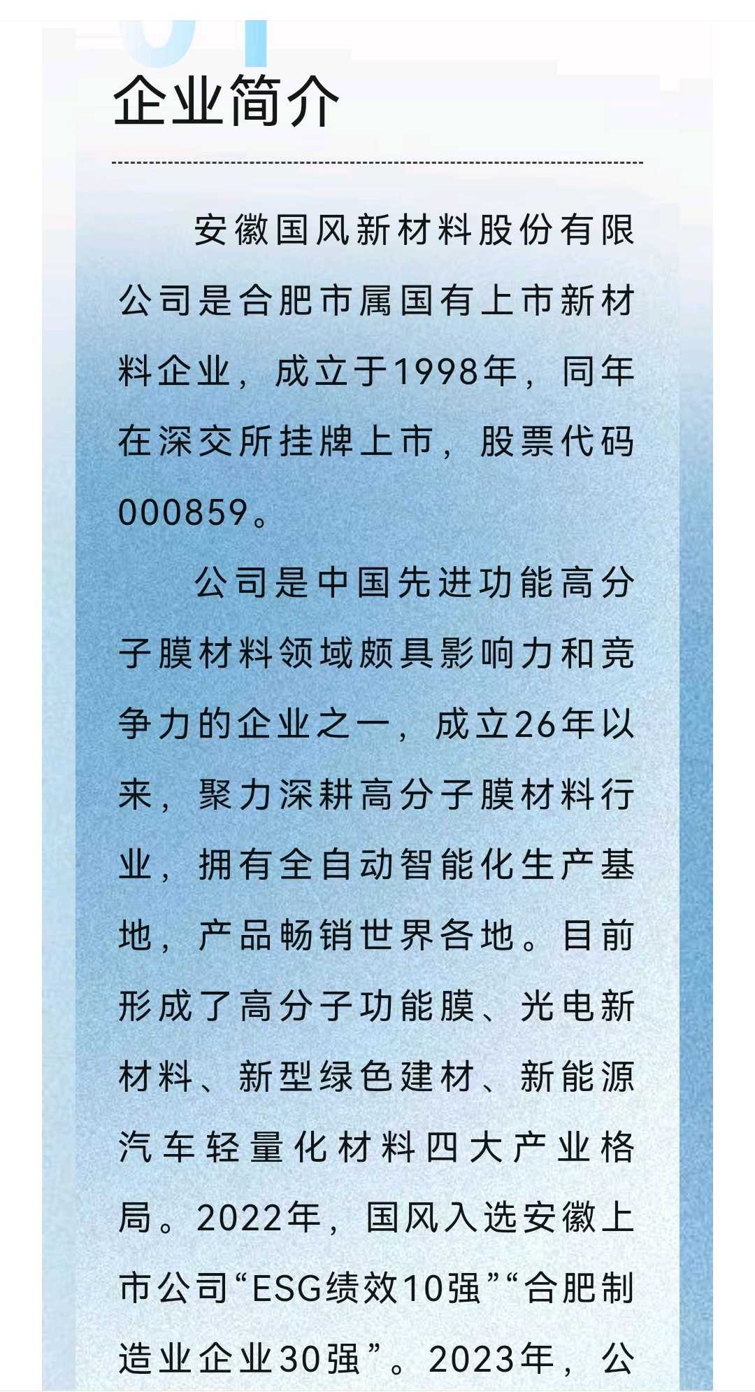 龙岩市关于头部新材料上市辅导的信息